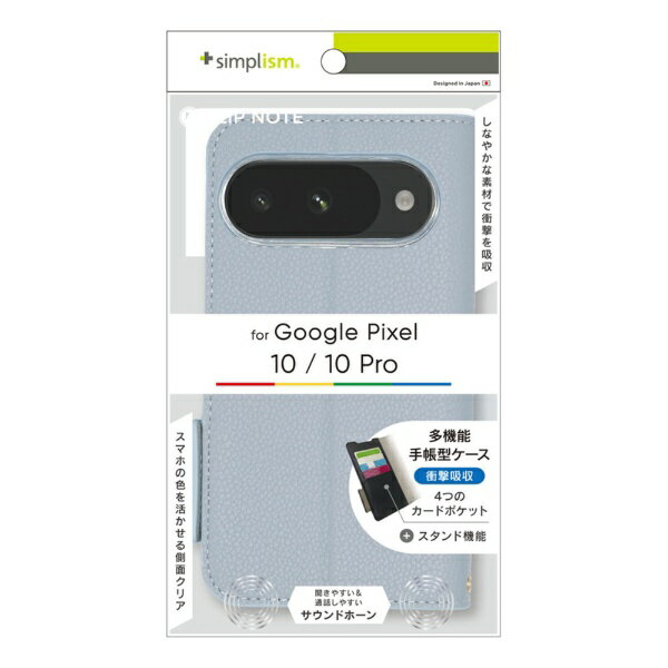 トリニティ｜Trinity Google Pixel 10 / 10 Pro  耐衝撃フリップノートケース ブルー ブルー TR-PX2510-FN-SHBL
