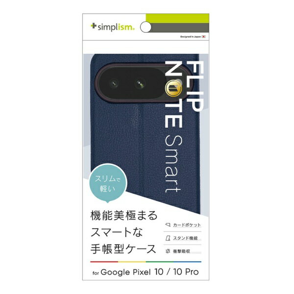 トリニティ｜Trinity Google Pixel 10 / 10 Pro  薄型スマートフリップノートケース ネイビー TR-PX2510-FNS-LNV