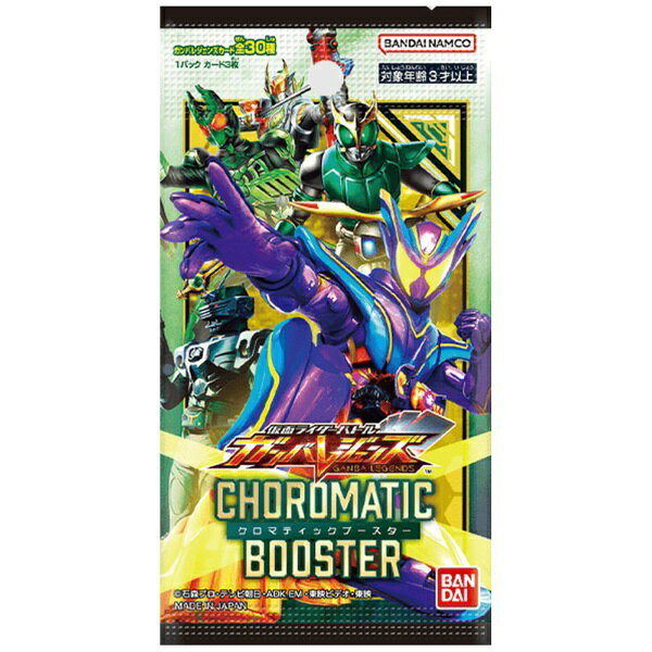 BANDAI｜バンダイ 仮面ライダーバトル ガンバレジェンズ クロマティックブースターのサムネイル