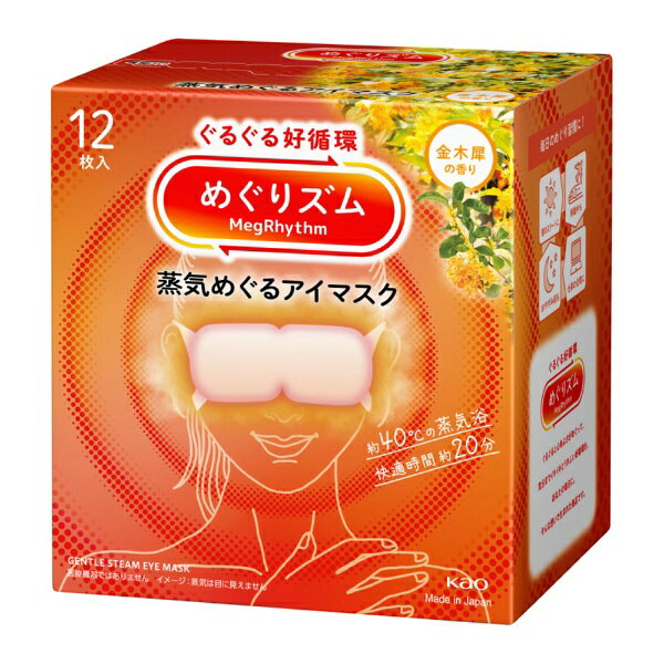 ぐるぐる好循環！蒸気めぐるアイマスク。『蒸気めぐり設計』で気分までときほぐれて心地よさめぐる。お風呂のような心地よさ約40℃。快適時間約20分。蒸気を溜め込む保温性約1．5倍（当社従来品比）極厚やわらか不織布。ふくらんで密着フィット●働き続けた目に蒸気をふんだんに●開封するだけで温まる●男女兼用サイズ●金木犀の香り（香料中に天然エッセンシャルオイルをブレンド）●様々な場面で、毎日のめぐり習慣に