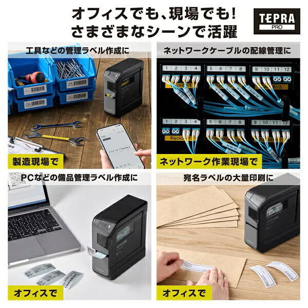 楽天ビック(ビックカメラ×楽天)のキングジム｜KING JIM ラベルプリンター「テプラ」PRO 黒 SR-R5600P｜アングル3