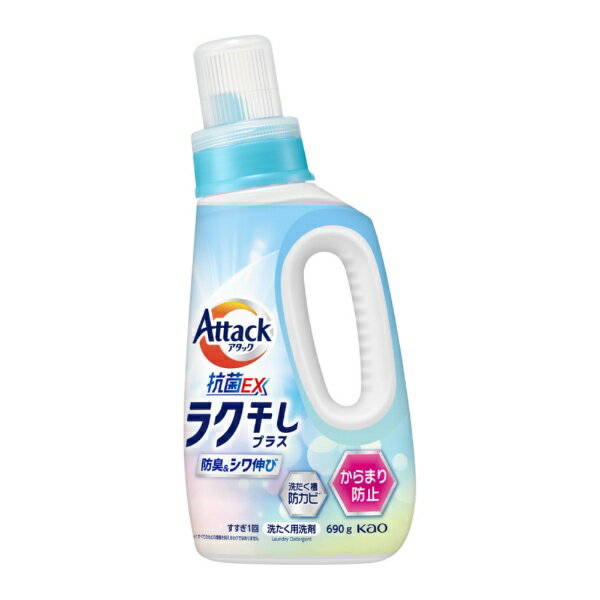 花王｜Kao アタック抗菌EX　ラク干しプラス　本体　690g アタックのサムネイル