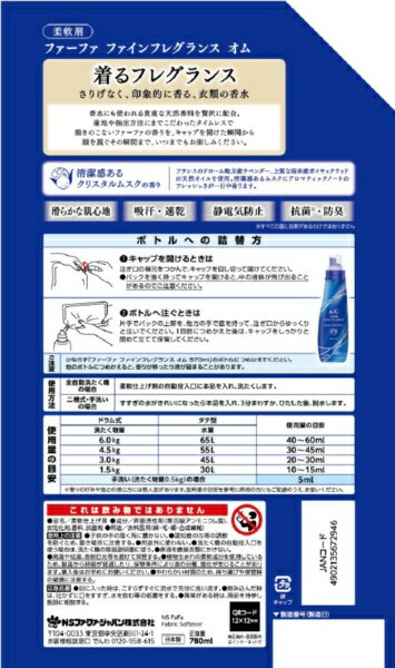 NSファーファ・ジャパン｜NS FaFa Japan FaFa(ファーファ)ファインフレグランス オ...