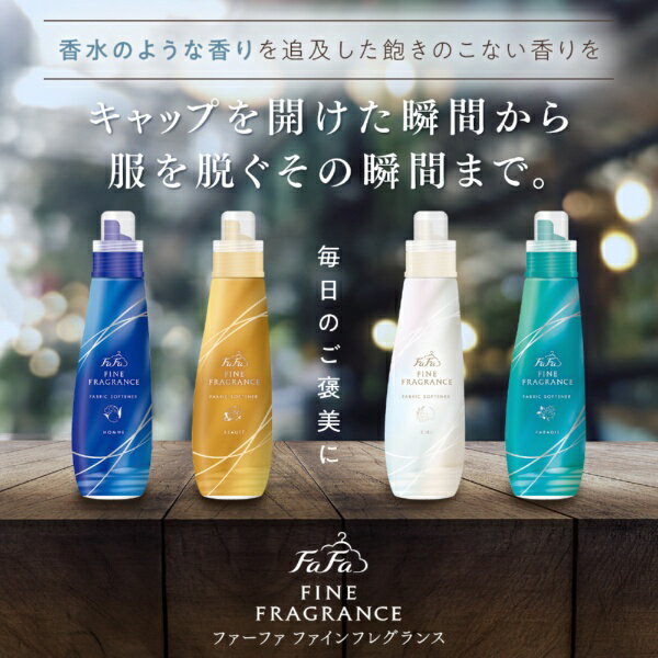 NSファーファ・ジャパン｜NS FaFa Japan FaFa(ファーファ)ファインフレグランス オ...