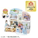 【2025年10月18日発売】 タカラトミー|TAKARA TOMY リカちゃん おしゃべりオートロック 2階建てのグラン・メゾン(初回限定版)【発売日以降のお届け】