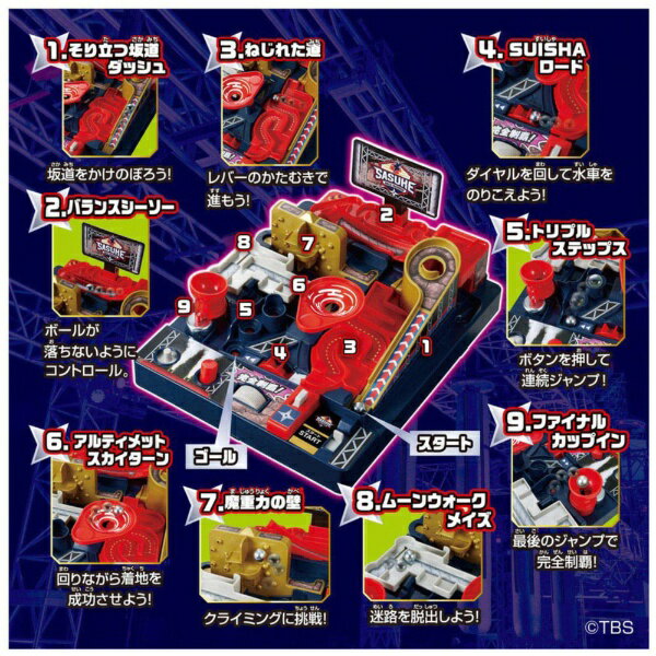 タカラトミー｜TAKARA TOMY アスレチックランドゲーム SASUKE 2