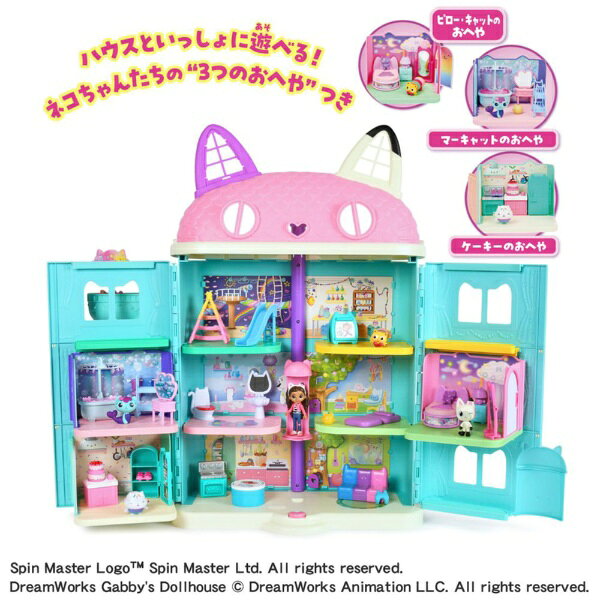 タカラトミー｜TAKARA TOMY ギャビーのドールハウス 大きなネコちゃんハウス ニャンタスティックギフトセット 3つのおへや付き