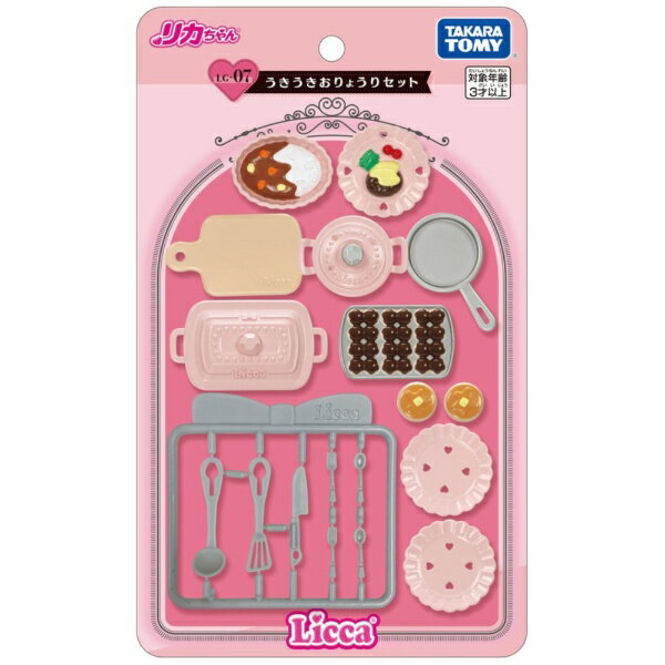 【2025年10月18日発売】 タカラトミー｜TAKARA TOMY リカちゃん LG-07 うきうきおりょうりセット【発売日以降のお届け】のサムネイル