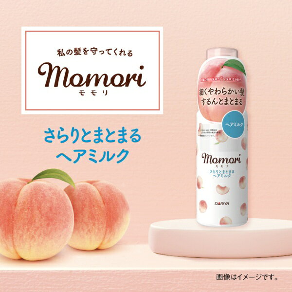 ダリヤ｜DARIYA Momori(モモリ) さらりとまとまるヘアミルク 115ml