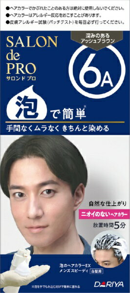 ダリヤ｜DARIYA SALON de PRO（サロンドプロ）泡のヘアカラーEX　メンズスピーディ（白髪用）6A（深み..