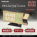 マクロス|macros プロジェクタークロック ウッド MEC-24