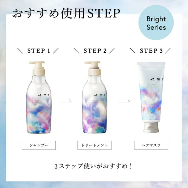 ファイントゥデイ｜Fine Today ＋tmr（プラストゥモロー）ブライト シャンプー つめかえ用 400ml