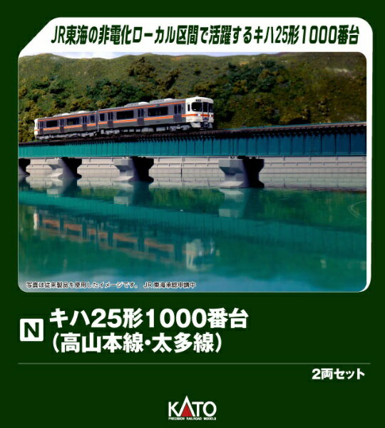 �ڥ���ȥ꡼�Ǻ������ۥݥ���ȴԸ���1/5�ޤǡۡ�2026ǯ1��� KATO�å��ȡ� ����25��1000����⻳��������¿��2ξ���åȡ�ȯ�����ʹߤΤ��Ϥ���