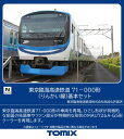 【2026年2月】 TOMIX|トミックス 東京臨海高速鉄道71-000形りんかい線基本4両セット【発売日以降のお届け】