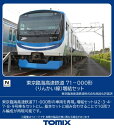 【2026年2月】 TOMIX|トミックス 東京臨海高速鉄道71-000形りんかい線増結6両セット【発売日以降のお届け】