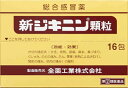 【第(2)類医薬品】 新ジキニン顆粒(16包)〔風邪薬〕全薬...