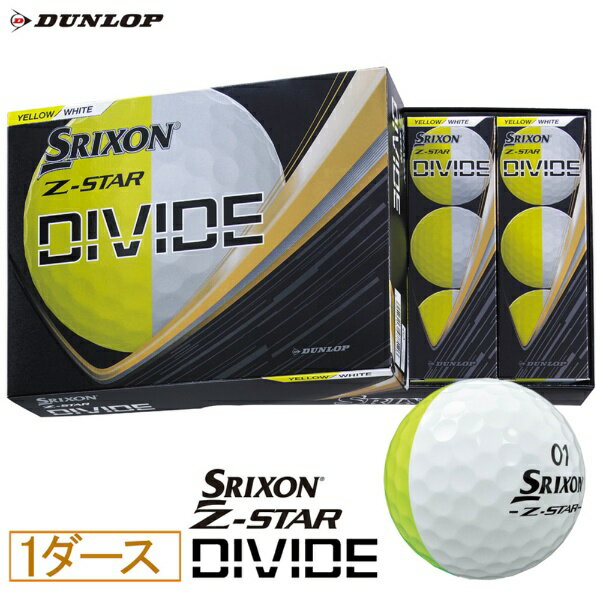 ダンロップ スリクソン｜DUNLOP SRIXON ゴルフボール Z-STAR DIVIDE ゼットスターディバイド イエロー×ホワイト [12球（1ダース）]