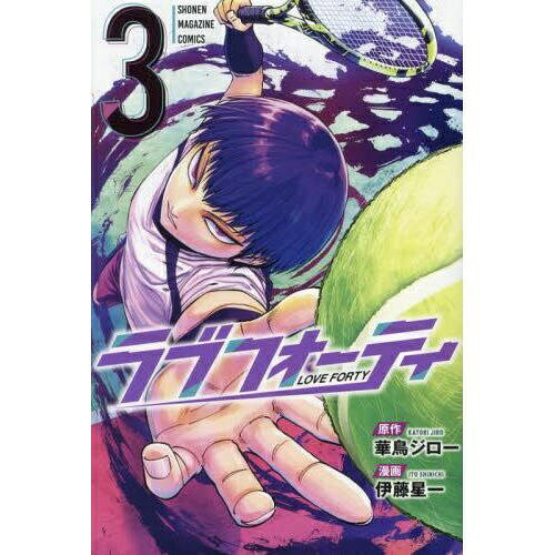 ���̼ҡ�KODANSHA ��֥ե����ƥ� 3��