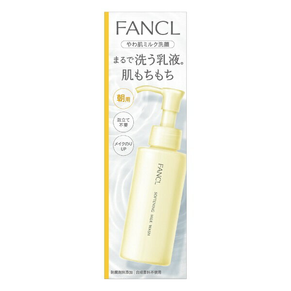 ファンケル｜FANCL やわ肌ミルク洗顔 120mLのサムネイル