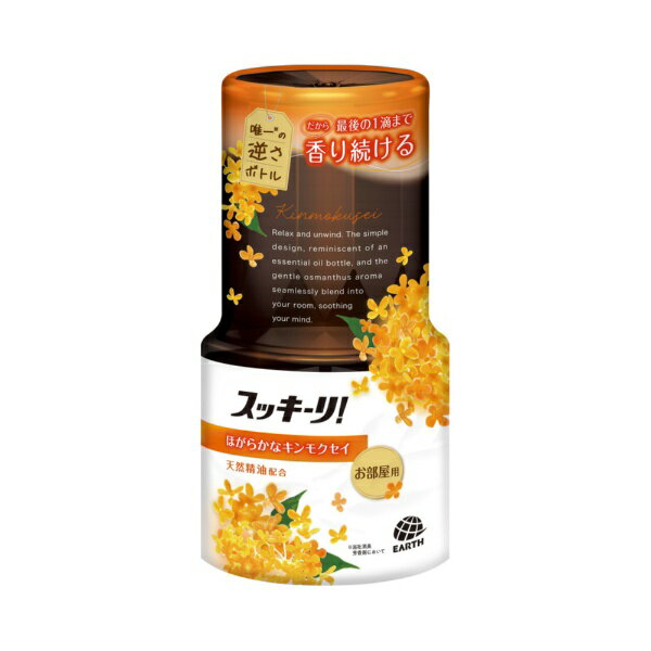 アース製薬｜Earth スッキーリ！ お部屋用 ほがらかなキンモクセイ 400ml