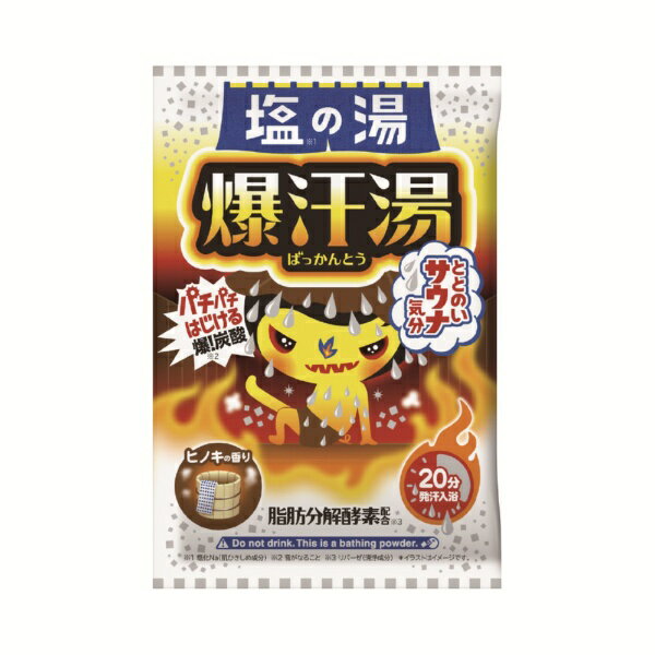 バイソン｜Bison 爆汗湯　塩の湯　ヒノキの香り 60g