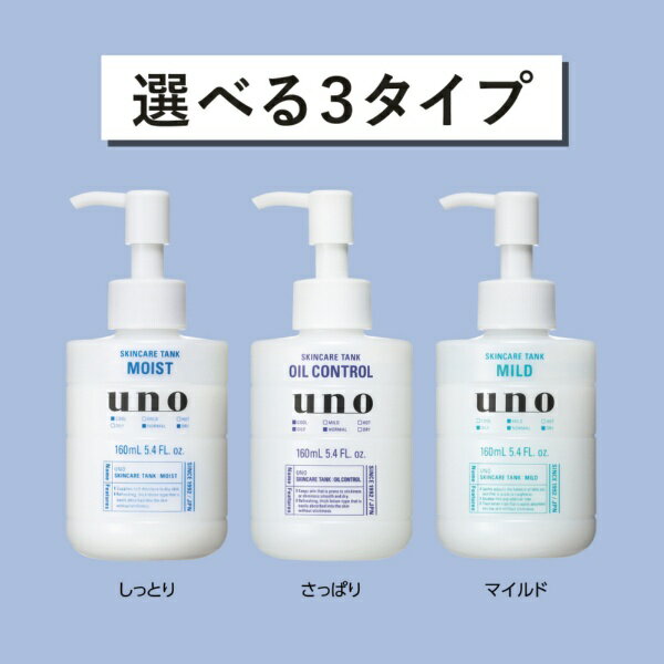 ファイントゥデイ｜Fine Today UNO（ウーノ）スキンケアタンク（さっぱり）160mL（医薬部外品）