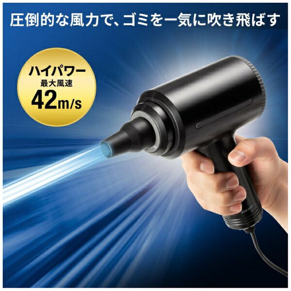 サンワサプライ｜SANWA SUPPLY 〔電動エアダスター〕AC電源 CD-ADE8BK