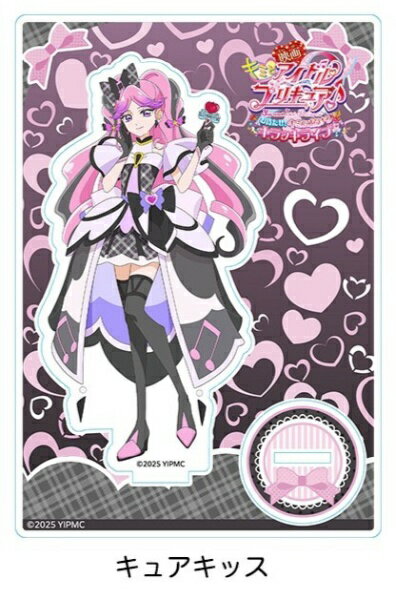 ブルジュラ｜Brujula 映画キミプリ アクリルスタンドVol.1 キュアキッス