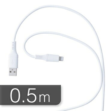 ORIGINAL BASIC｜オリジナルベーシック iPhone充電ケーブル Type-A to ライトニングケーブル 0.5m MFI認証 シリコーン素材 やわらかい 抗菌仕様 SIAA認証 ホワイト OB-UCS2AL050-W