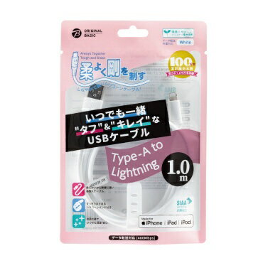 ORIGINAL BASIC｜オリジナルベーシック iPhone充電ケーブル Type-A to ライトニン...