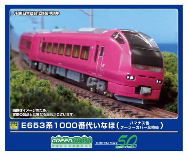 �ڥ���ȥ꡼�Ǻ���2���ݥ�����������1/20�ޤǡۡ�2025ǯ1��� ���꡼��ޥå�����GREEN MAX E653��1000���夤�ʤۥϥޥʥ����������顼��...