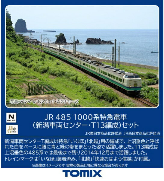 TOMIX｜トミックス 485-1000系特急電車新潟車両センター・T13編成6両 TOMIX