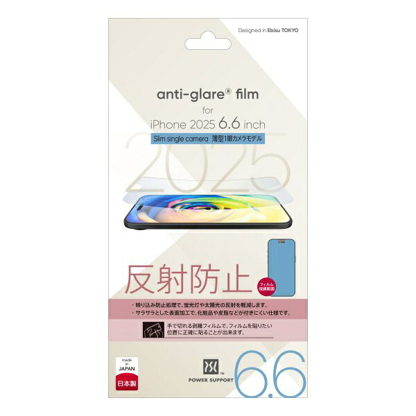 パワーサポート｜POWER SUPPORT iPhone Air フィルム Antiglare film PPAM-02