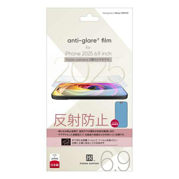 パワーサポート｜POWER SUPPORT iPhone 17 Pro Max フィルム Antiglare film PPAC-02