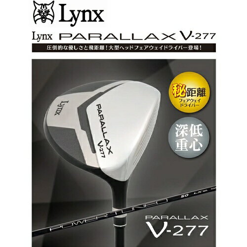 LYNX｜リンクス ドライバー パララックス フェアウェイドライバー L/X PARALLAX v-277 WC+H/C [13.5° /POWER TUNED 50 /SR /メンズ /右利き用]