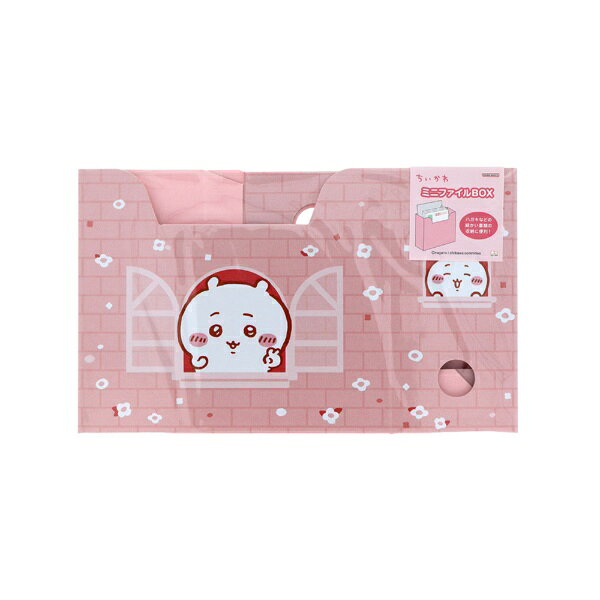 Magazine Boxes - サンスター文具｜sun-star 【限定】ミニファイルBOX ちいかわ ちいかわ S2174804 【代金引換配送不可】