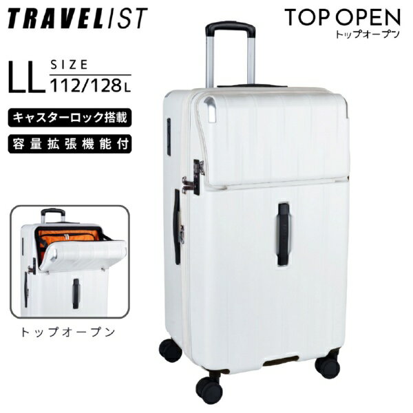 トラベリスト｜TRAVELIST トップオープン キャスターストッパー 拡張機能付きスーツケース 超大容量 LLサイズ 縦長キャリー レスト マットホワイト 76-25219 [TSAロック搭載](4.0)