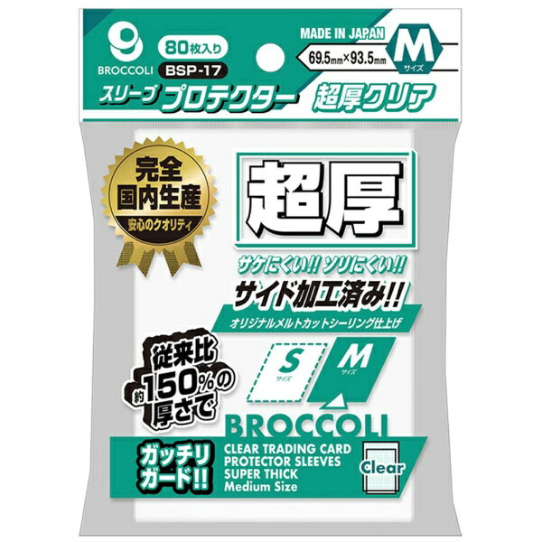 楽天市場】オーバースリーブ ブロッコリーの通販