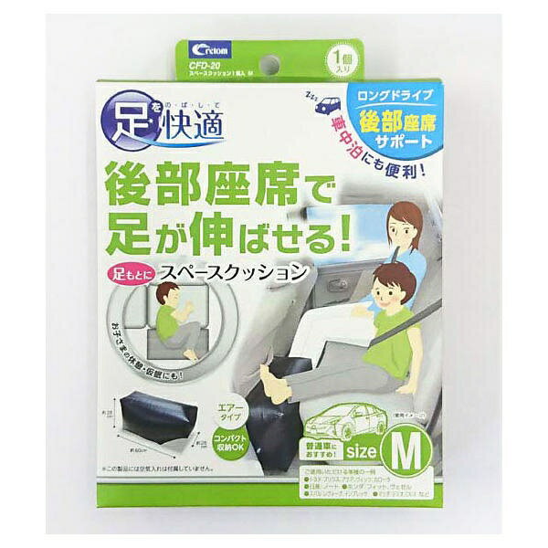 CRETOM｜クレトム CFD20 スペースクッション 1個入り Mサイズ