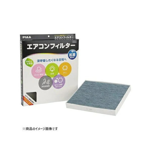 PIAA｜ピア EVP-H8 エアコンフィルタープレミアム（ほこり・黄砂・花粉・ダニなどを静電気で強力キャッチ）
