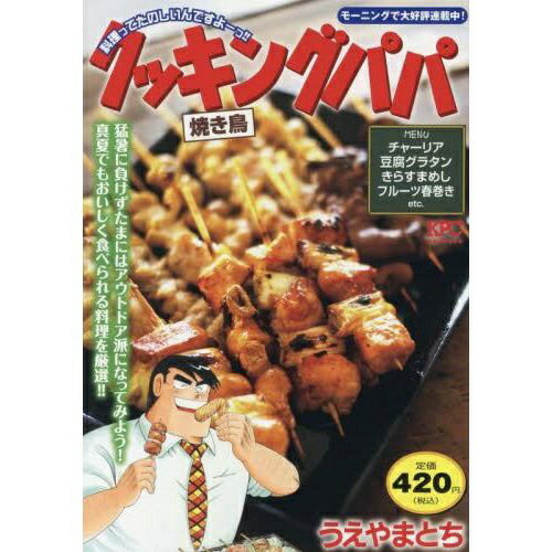 講談社｜KODANSHA クッキ