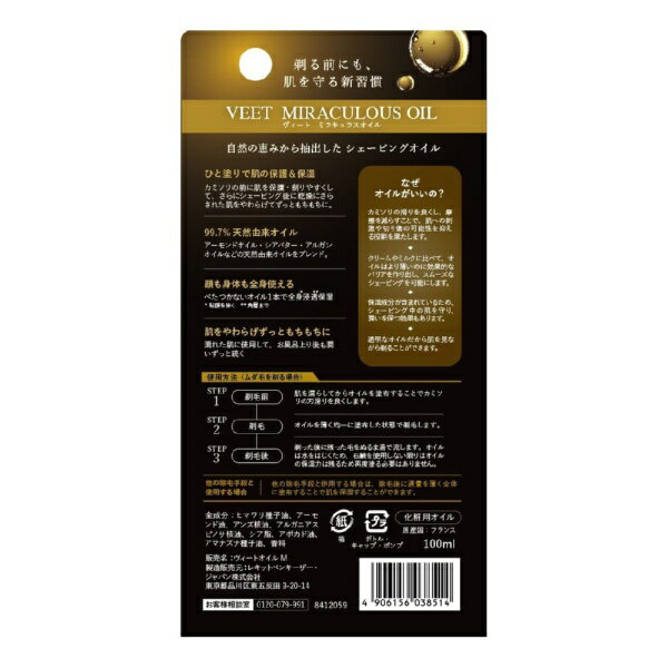 �쥭�åȥ٥󥭡�����������ѥ��Reckitt Benckiser �������� �ߥ饭��饹������ 100mL