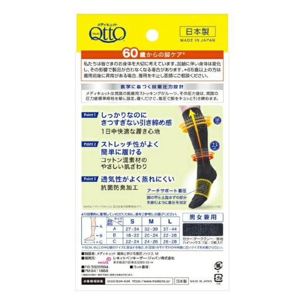 �쥭�åȥ٥󥭡�����������ѥ��Reckitt Benckiser ��ǥ�����å� ��֤��⤱���尵���å��� M