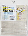 明和グラビア 株式会社 ペットシーツ用防水両面ズレ防止PJS-1 40×55cm