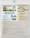 明和グラビア 株式会社 ペットシーツ用防水両面ズレ防止PJS-1 55×80cm