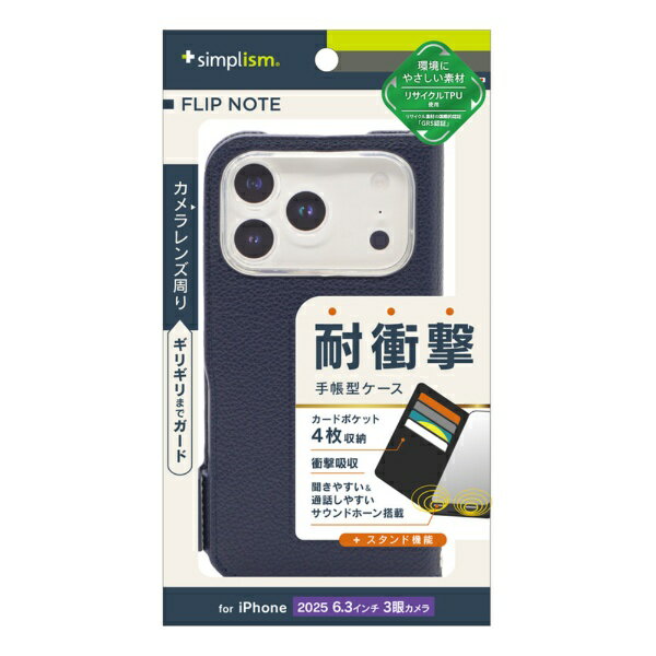 トリニティ｜Trinity iPhone 17 Pro ケース ［FlipNote］ 耐衝撃フリップノートケース ネイビー TR-IP25M3-FN-SHNV