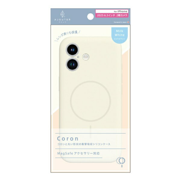 トリニティ｜Trinity iPhone 17ケース ajouter アジュテ ［Coron］ MagSafe対応 超精密設計 衝撃吸収シリコンケース ミルク ホワイト AJ-IP25M2-CR-MWT
