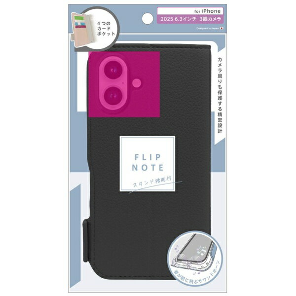 トリニティ｜Trinity iPhone 17 Proケース ajouter アジュテ ［FlipNote］ 耐衝撃フリップノートケース チャコール グレー AJ-IP25M3-FN-SHCGY