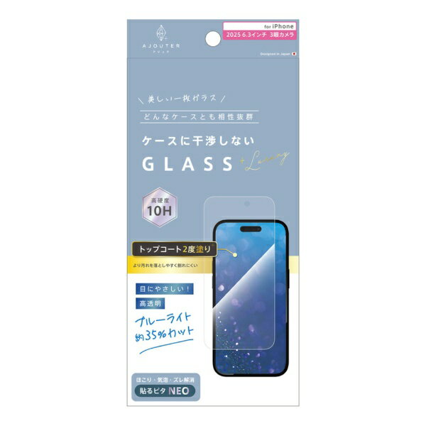 Peep Prevention Filters - トリニティ｜Trinity iPhone 17 Pro フィルム ajouter アジュテ ケースとの相性抜群 トップコート2度塗り 目にやさしい ブルーライト低減 画面保護強化ガラス 光沢 AJ-IP25M3-GLS-W2SB3C