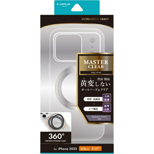 MSソリューションズ｜MS Solutions iPhone 17 Pro ケース 360度回転スタンド付き超透明ハード ケース 「MASTER CLEAR mag swing」 クリア/シルバー LN-IP25MCMSSV